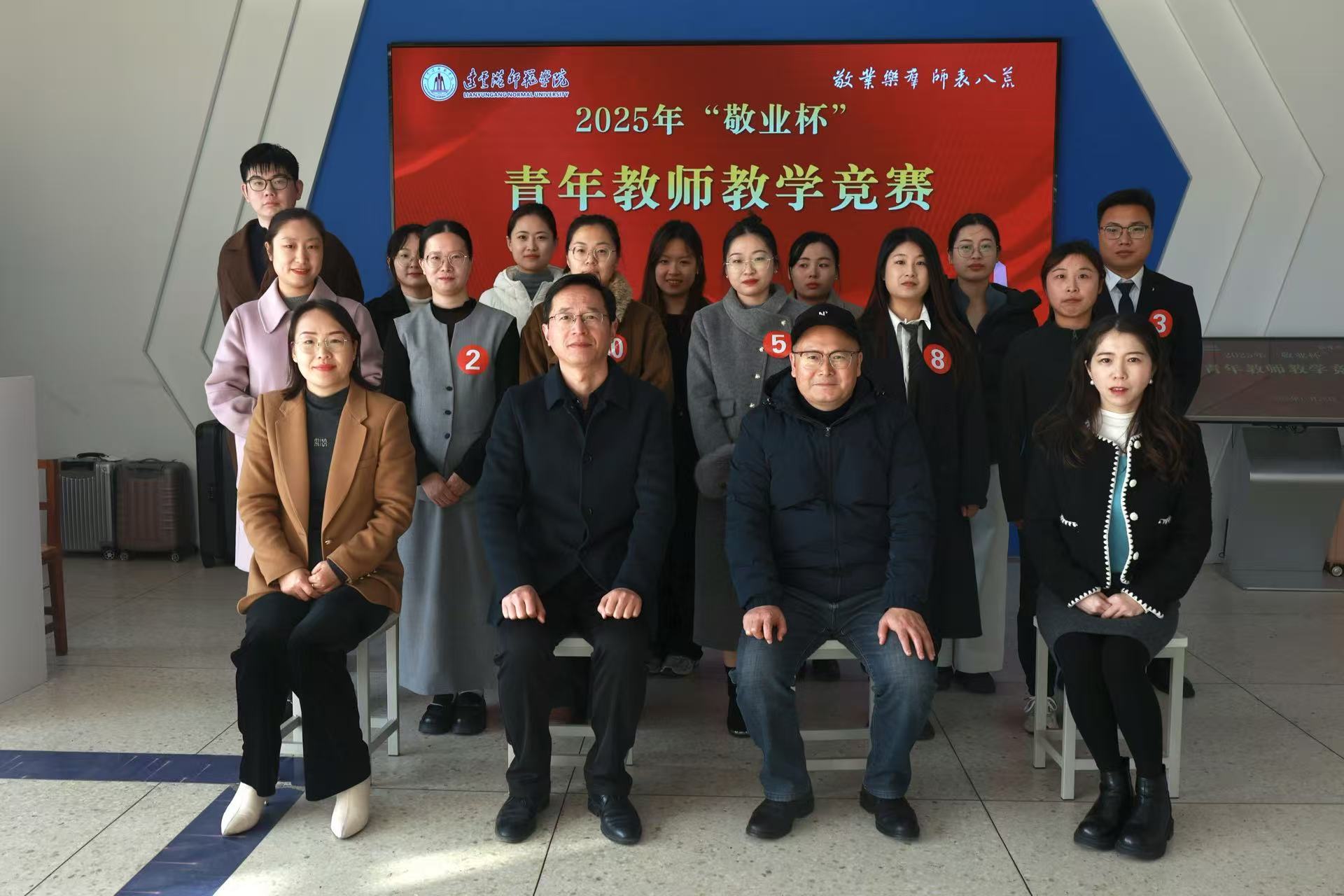 我校举办2025年“敬业杯”